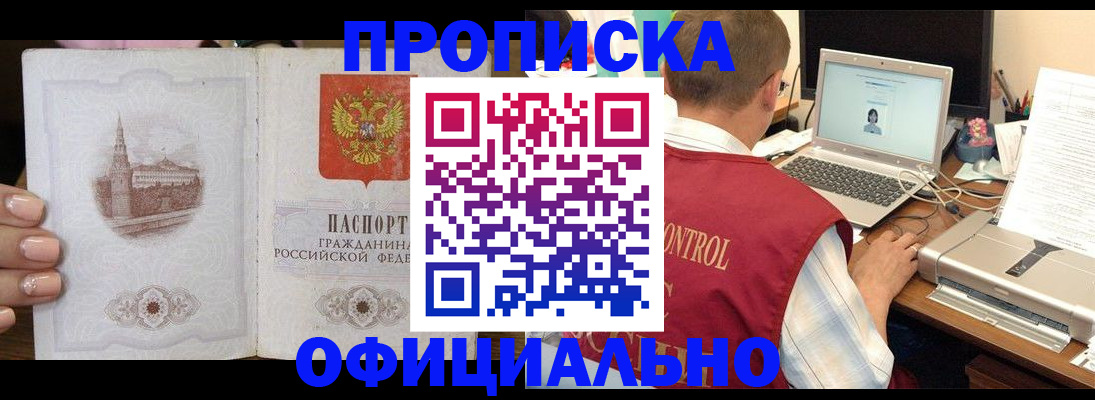 прописка для школы в Дрезне