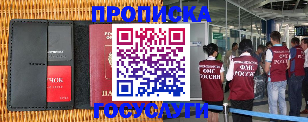 временная регистрация гарантия в Дрезне