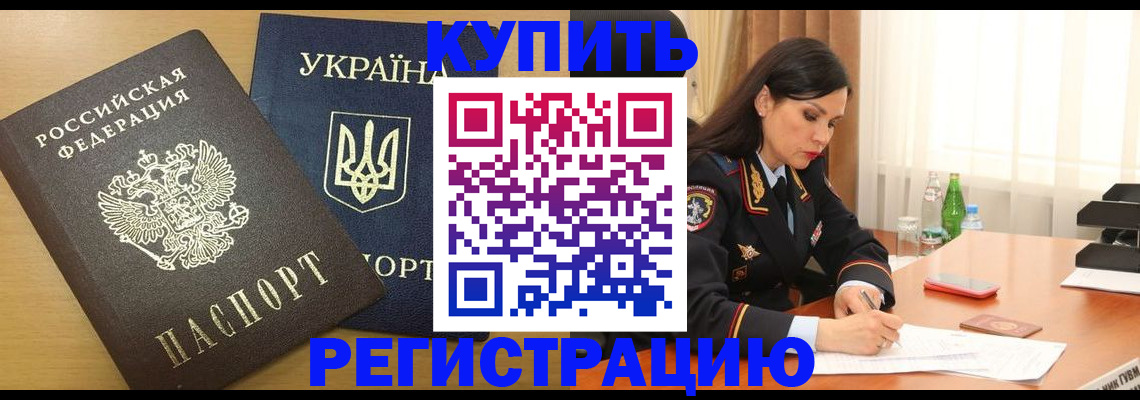 прописка паспорт в Дрезне